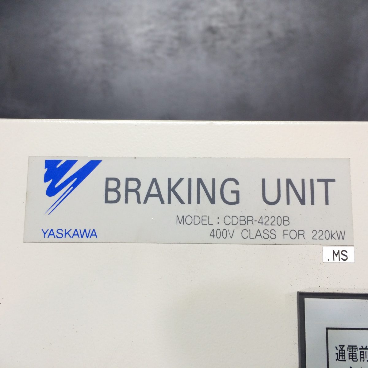 Yaskawa / DB unit CDBR-4220B 400V Class for 220kW 画像2